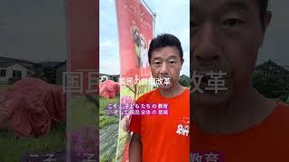 参政党は動物愛護を推進 #参政党 #神谷宗幣