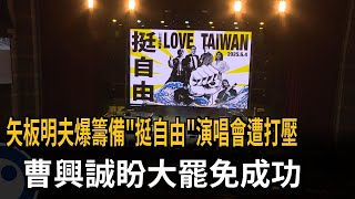 Re: [討論] 黃明志：希望阿北有機會當總統 