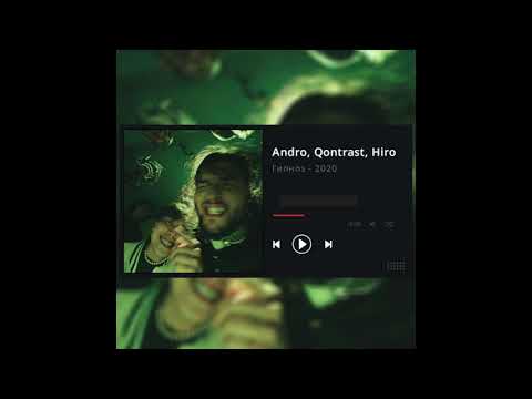 Andro, Hiro - Гипноз