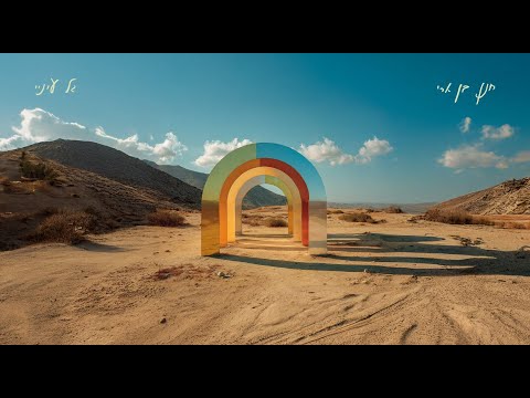 חנן בן ארי - גל עיניי Hanan Ben Ari
