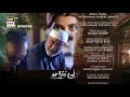 Neeli Zinda Hai Episode 29 | Teaser | ARY Digital Drama