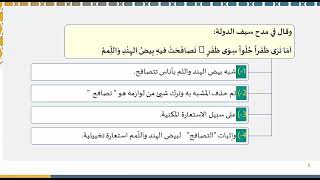 دروس البلاغة (77) (تمارين على الاستعارة) image