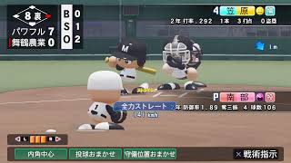 パワプロ　栄冠ナイン　甲子園への軌跡