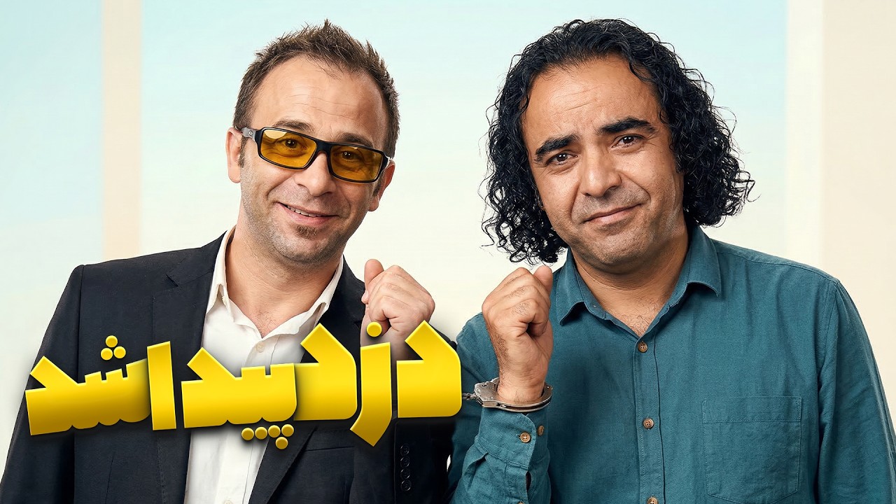 دزد شریف دیده بودی؟ حالا ببین 😂 | شمعدونی