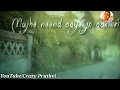 Main Rahoon Ya Na Rahoon WhatsApp Status