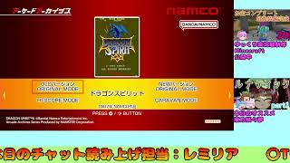 ゲームセンター「すりっと」　ドラゴンスピリット 2,013,550点
