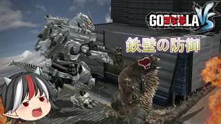 ゴジラVS】《進撃‼三大怪獣》機龍編part5【ゆっくり実況】
