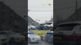 Երևանում 10-բալանոց խցանումներ են. երթևեկությունը կաթվածահար է եղել