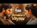 Thithikkara Vayasu Video Song Thimiru Vishal Reema Sen Yuvan Shankar Raja Sun Music