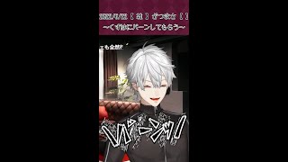 葛葉に「バーンして！」とお願いしてみた結果 #shorts