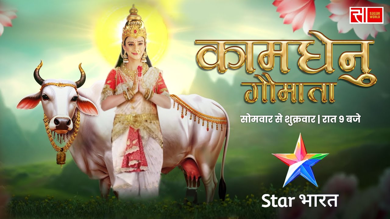 Kaamdhenu Gaumata: Star Bharat TV Show Promo