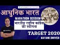 Establishment Of Indian National Congress History UPSC CSE IAS 2020 21 Mayank Diwedi