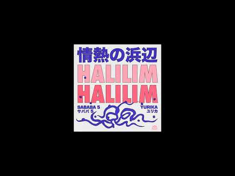 Sababa 5 & Yurika - Halilim Halilim  - 情熱の浜辺