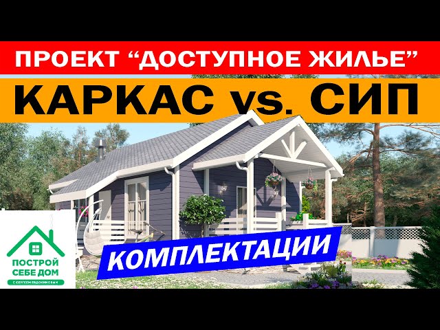 Туапсе домокомплекты низкая цена