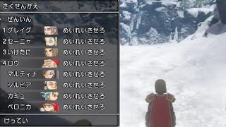 いけたには　げんめつした！【ドラクエ11S実況#32】
