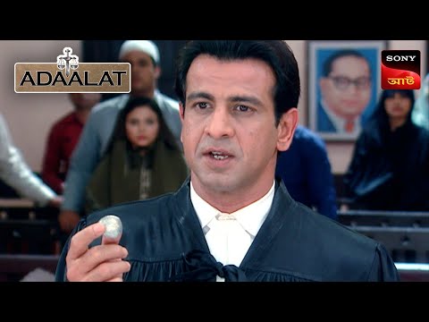Adaalat | আদালত | Ep 234 | 31 Aug 2025 | Full Episode