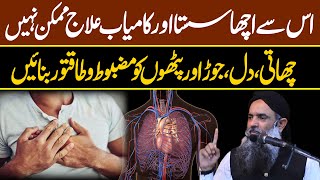 How to Get Rid Of Chest Heart Pain  Chati ka Drd  