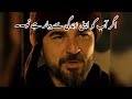 Ertugrul Best Urdu Lines Best Urdu Words Deep Urdu Lines