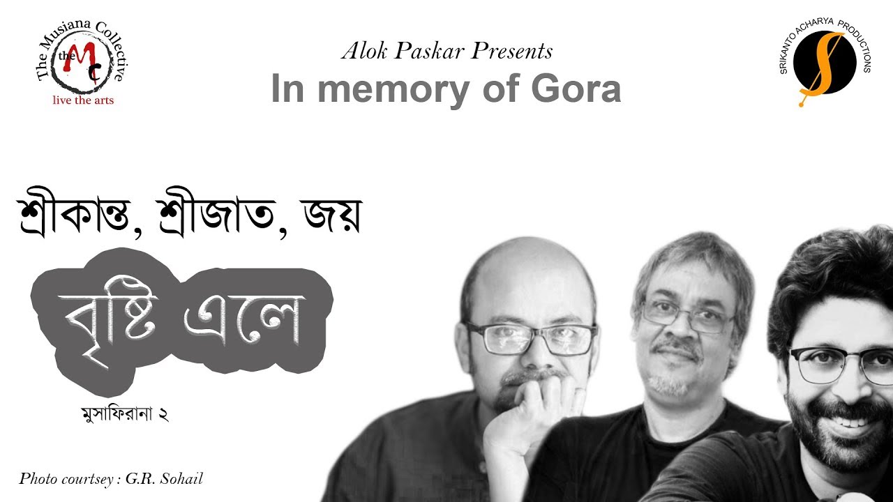 Brishti Ele Lyrics - Srikanto Acharya - Musafirana 2 - Srikanto Acharya Lyrics Brishti Ele Lyrics - Srikanto Acharya - Musafirana 2 - Srikanto Acharya Lyrics