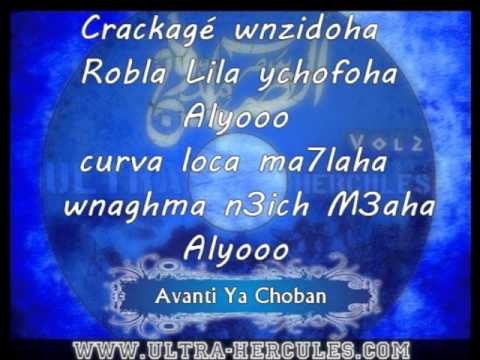 ULTRA HERCULES 2007  |  ALBUM SAMIDOUN V2 : Avanti Ya Choban  |