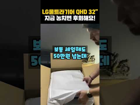 📣28%할인은 지금뿐!🎁모니터빨도 중요한 거 아시죠? LG전자 QHD 울트라기어 게이밍모니터 18만원 싸게🎉