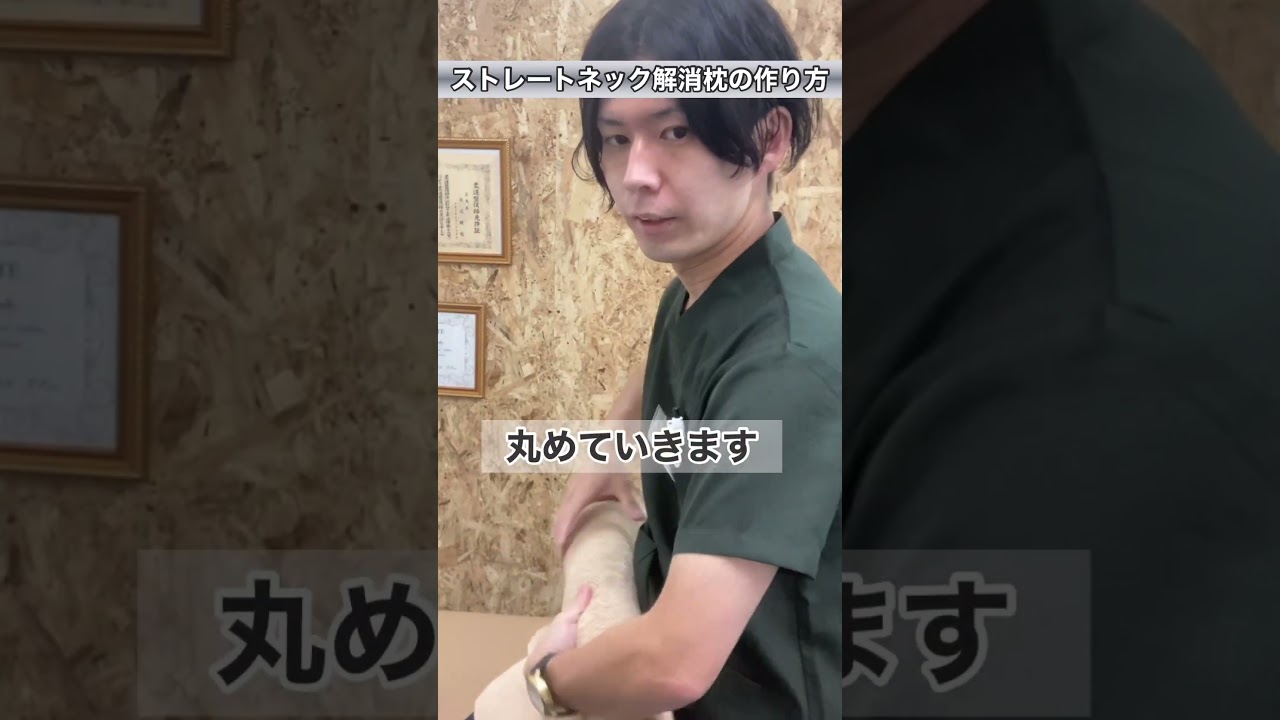 【肩こり解消】ストレートネック改善まくら#ストレートネック #枕边迷航 #shorts