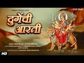 Durge Chi Aarti By Prabhu Productions Yeshwant Kothambikar Marathi Devichi Aarti Red Ribbon