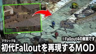 【Fallout4】連邦をグラップリングで移動！？ゲーム性を根本から変えてしまうMOD【ゆっくり実況】