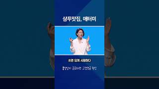#원데이세미나 #김미화RM #애터미 #Shorts