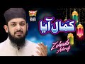 New Naat Zohaib Ashrafi Nabi Ka Lab Par Joh Zikr Official Video Heera Gold
