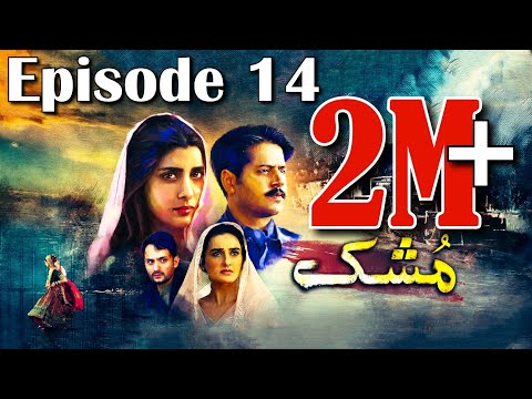 Mushk | Episode #14 | 14 November 2020 | An Exclusive Presentation by MD Productions