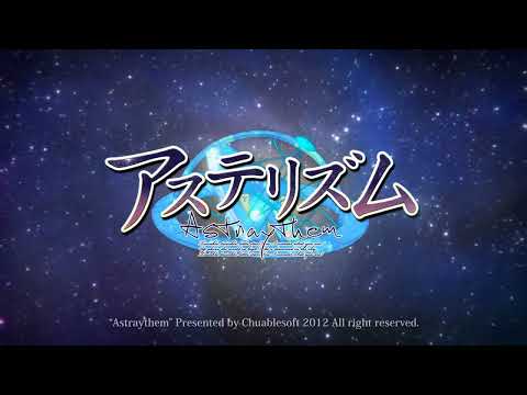 アステリズム-Astraythem- 第3章OP「君のために 」中文字幕