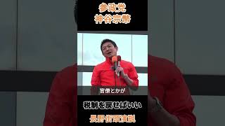税制を戻せばいい