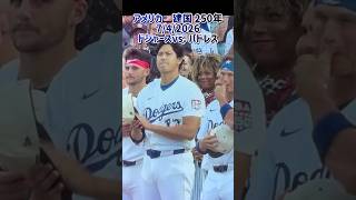 7/4 アメリカ🇺🇸建国250年 #dodgers vs. padres #yoshinobu #ohtani