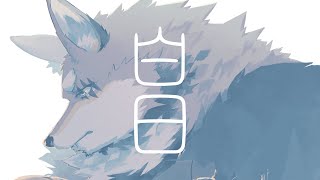 Cover art for 白日