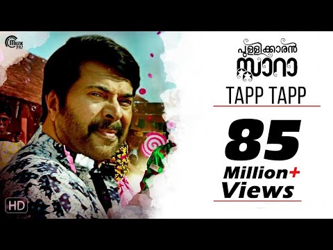 Pullikkaran Staraa Malayalam Movie | Tapp Tapp Song Video | Mammootty | M Jayachandran | Official