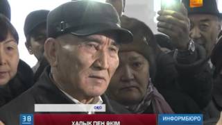 Ашынған тұрғындар жер мәселесі бойынша шағым айту үшін облыс әкіміне келді