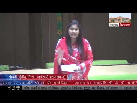 Rajsamand Ki Awaaz: Mahatma Gandhi Institute of Governance and Social Sciences Bill, 2023