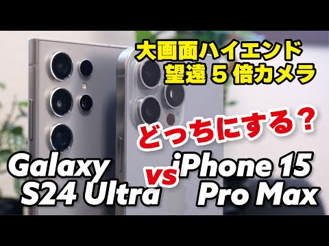 Samsung Galaxy S24: だからこそ、この機能は iPhone よりもさらに優れています