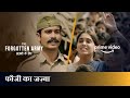 Jang Ki Taiyyari ! | The Forgotten Army | Sunny Kaushal, Sharvari, Rohit Chaudhary | Prime Video