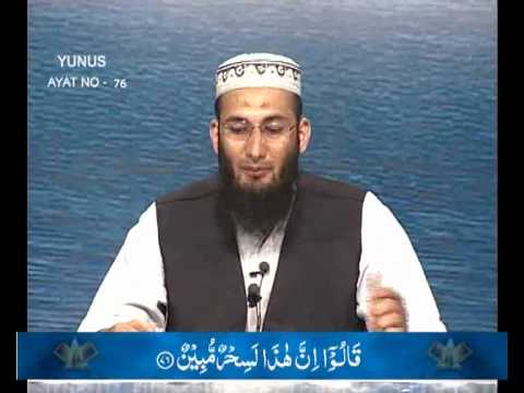 Sout ul Quran 272 - Surah Yunus 10[67-83]