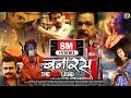 Banaras The Red Land Full Feature Film Flora Saini Govind Namdev Madalsa Sharma Abhimanyu Singh