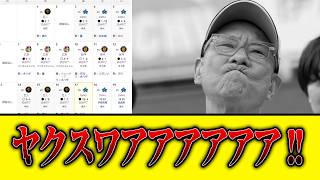 悲報ヤクルトスワローズ