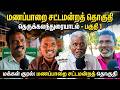 Manapparai Election Who Will You Vote For In 2026 Arasiyalseivom