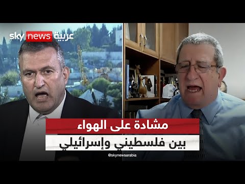 فيديو | مشادة بين فلسطيني وإسرائيلي على الهواء بسبب المقترح الأميركي بشأن غزة | #الظهيرة