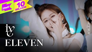 [影音] IVE - ELEVEN 1theKILLPO Performance