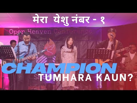 CHAMPION | Cover by Sgm Himalayas | 2025