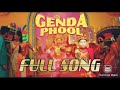 GENDA PHOOL BADSHAH PAYAL DEV video