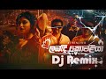 2024 Sinhala Dj Remix Labadi Komaliya Kawadi Dj Remix Djz Mayura Jay