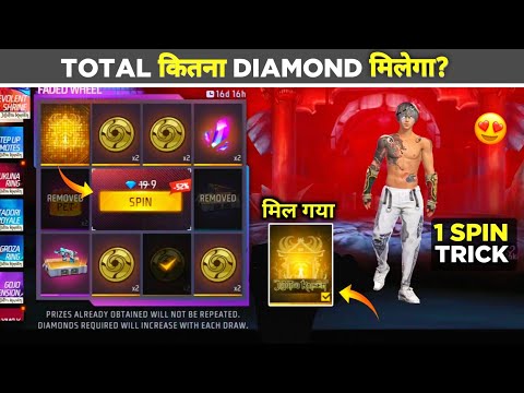NEW ARRIVAL ANIMATION 1 SPIN TRICK🔥- ANIMATION NIKALNE MEIN KITNA DIAMOND LAGEGA? | FF NEW EVENT 